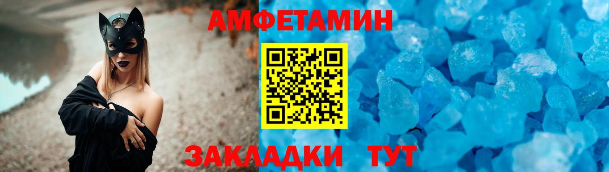 АМФ  АМФЕТАМИН 97%  Вход с VPN  Сочи  Амфетамин 