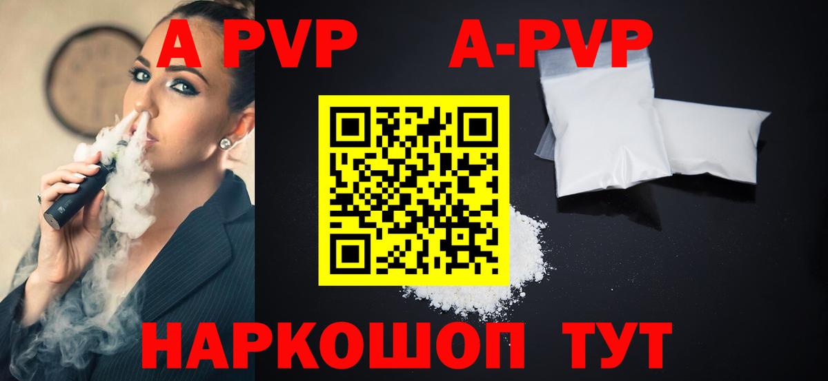 Alfa_PVP крисы CK  Alfa_PVP  A-PVP кристаллы  Сочи  Вход с VPN  Alpha PVP кристаллы 