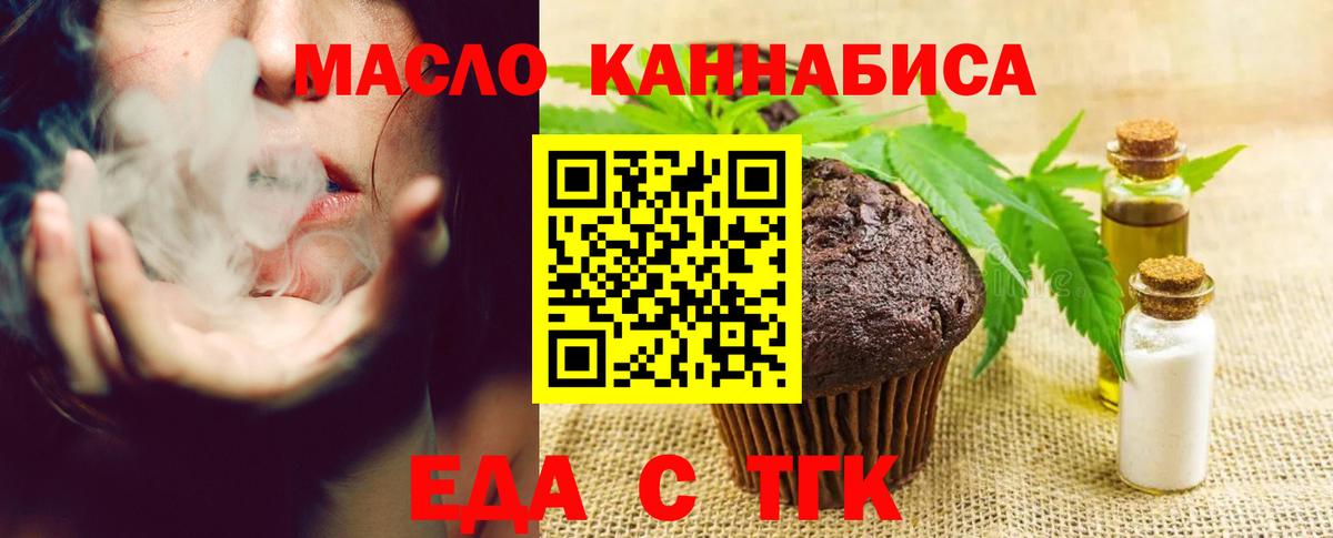 Сочи  Cannafood марихуана  Вход с VPN 