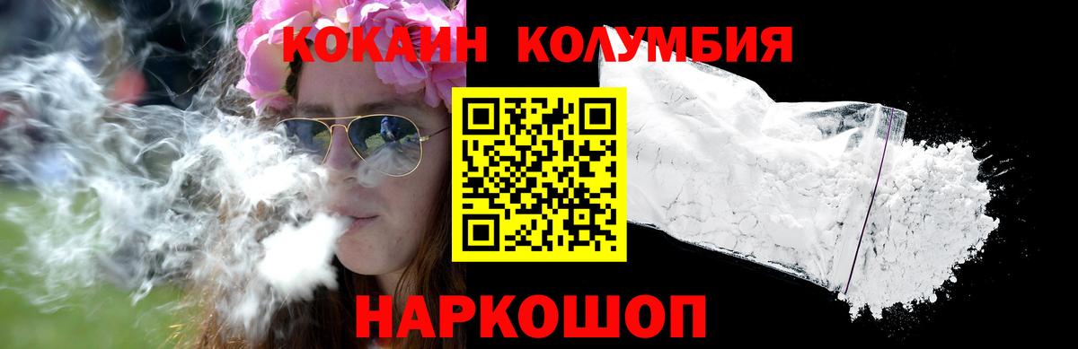 Сочи  Cocaine Fish Scale  КОКАИН  Cocaine Fish Scale  Вход с VPN 