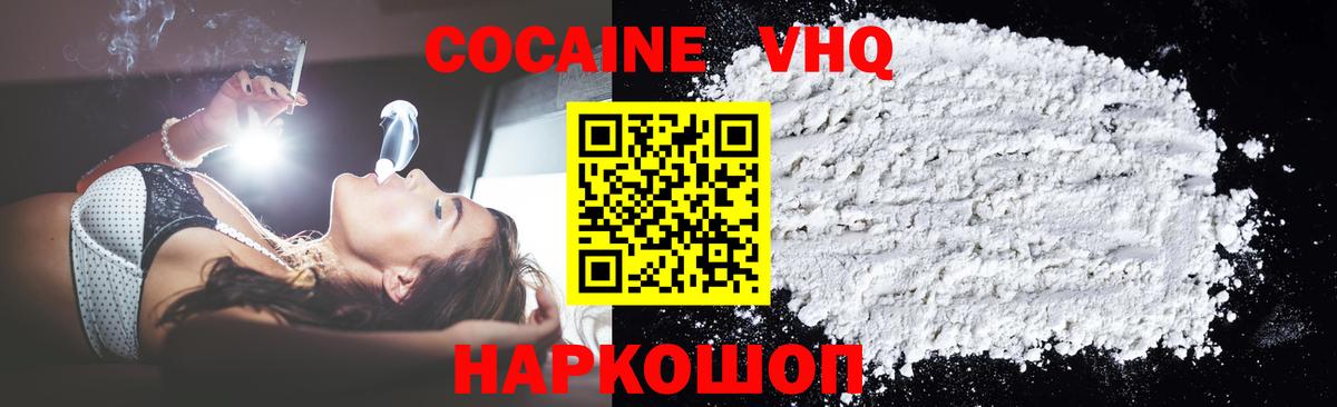 Cocaine Fish Scale Сочи