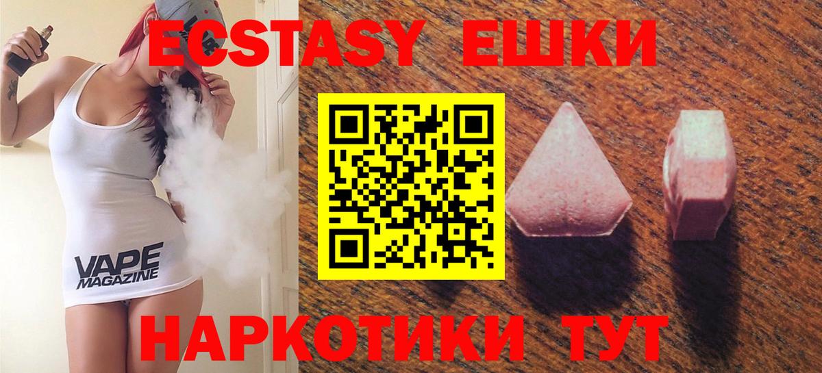 Экстази Дубай Сочи