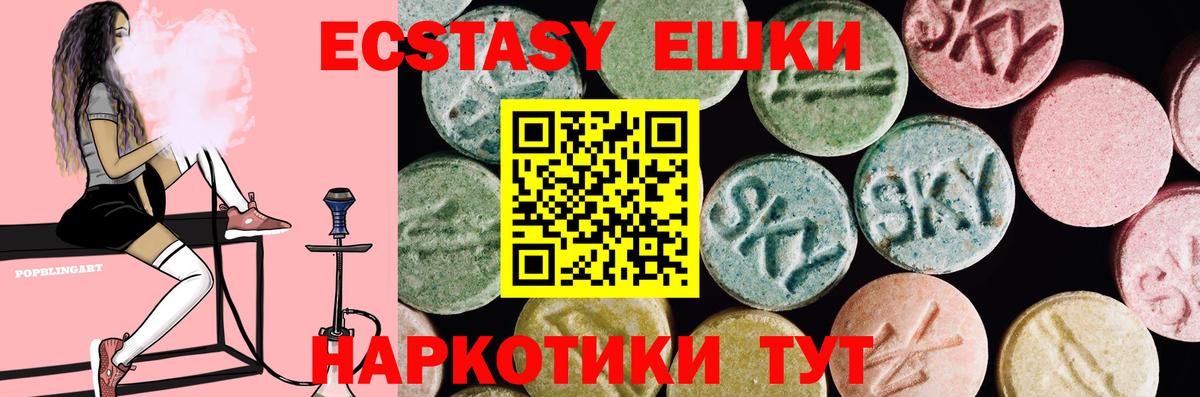 Сочи  Ecstasy ешки  Вход с VPN  ЭКСТАЗИ ешки 