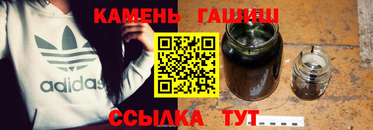 Сочи  ГАШИШ Cannabis  ГАШ хэш  Вход с VPN 