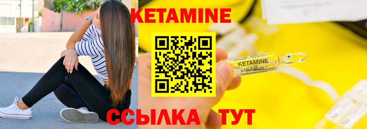 КЕТАМИН VHQ  Вход с VPN  Сочи  КЕТАМИН ketamine 