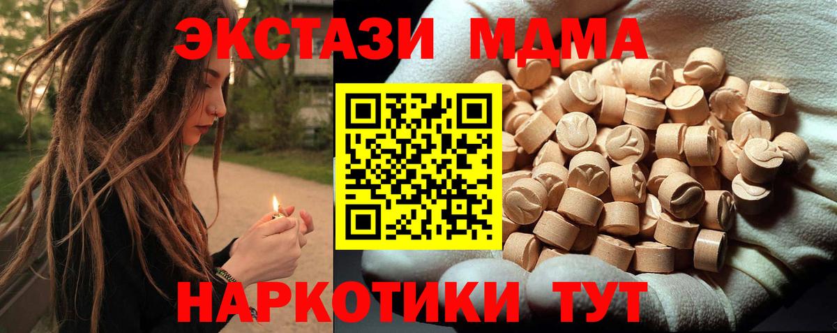 Сочи  MDMA молли  МДМА Molly  Вход с VPN 