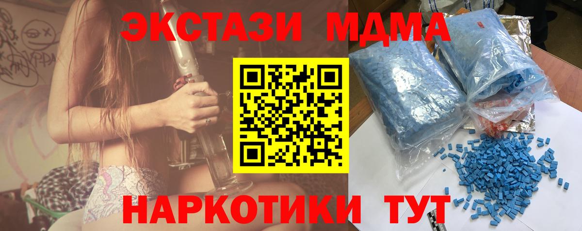 МДМА кристаллы Сочи