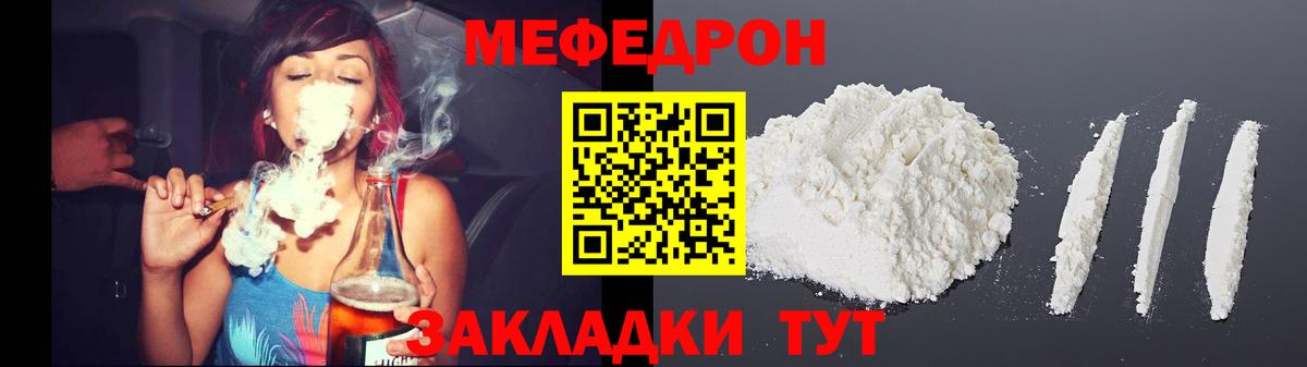 МЯУ-МЯУ VHQ  Вход с VPN  Меф  Сочи  МЯУ-МЯУ мука 