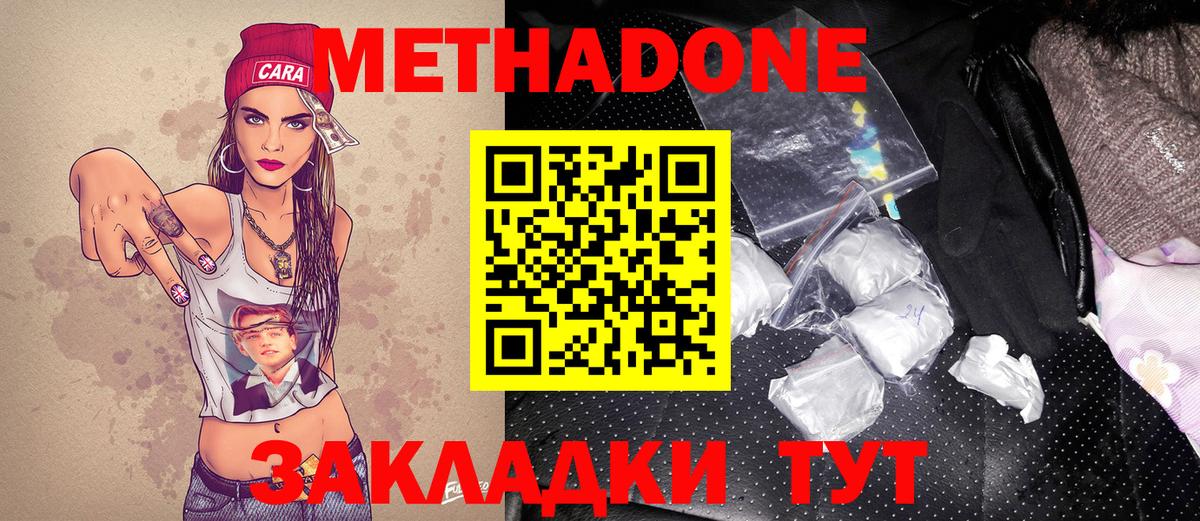 Сочи  Метадон белоснежный  Вход с VPN  Метадон мёд 