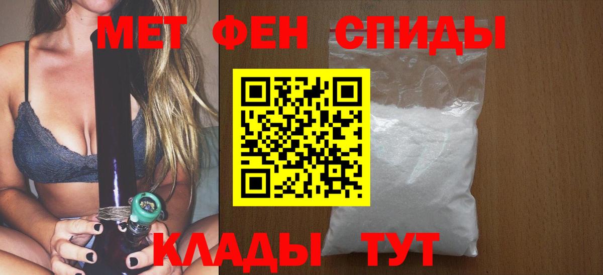 Первитин кристалл Сочи
