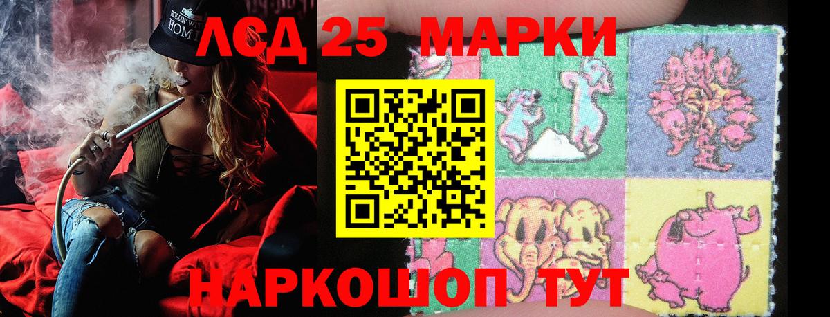 Наркотические марки 1500мкг Сочи
