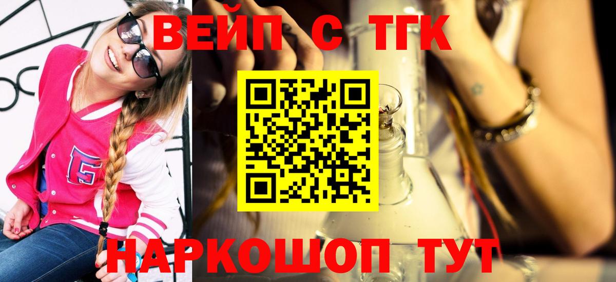 где можно купить   Вход с VPN  Сочи  Дистиллят ТГК вейп с тгк 