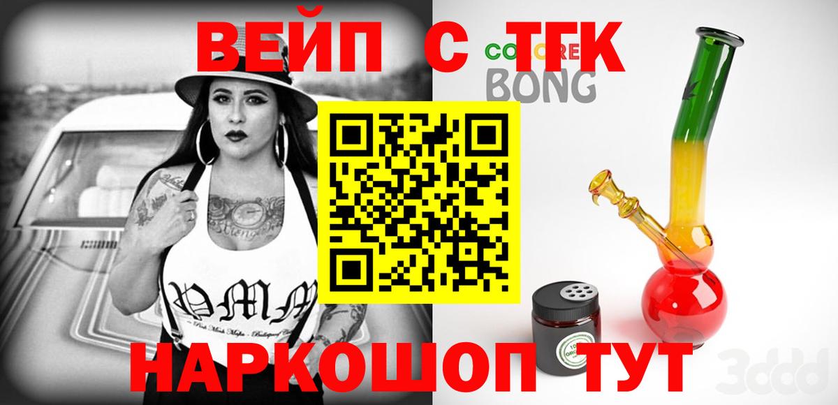 Дистиллят ТГК гашишное масло Сочи