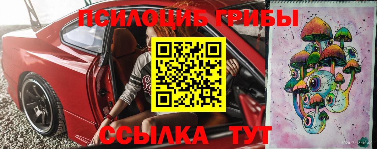 Псилоцибиновые грибы Magic Shrooms Сочи